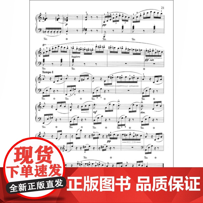 钢琴基础教程修订版1-4 高等师范院校试用教材 练习琴谱 钢琴练习曲 钢琴伴奏教材 上海音乐出版社高清大图