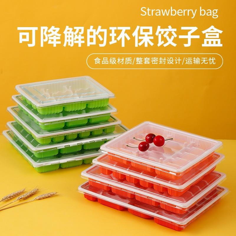 角堇(HORNED PANSY)一次性饺子盒外卖打包盒带盖18格绿白饺子盒带透明盖(400套)高清大图