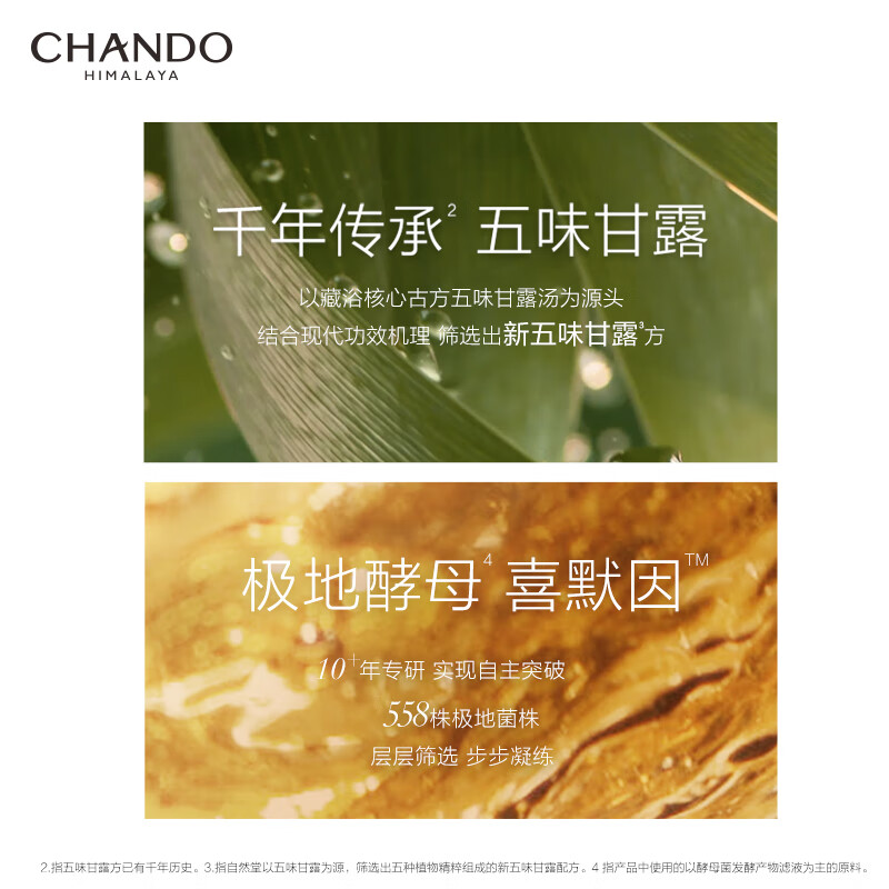 自然堂 头皮护理敏感头皮保湿洗发露+倍护乳 550mL+550ml/箱高清大图