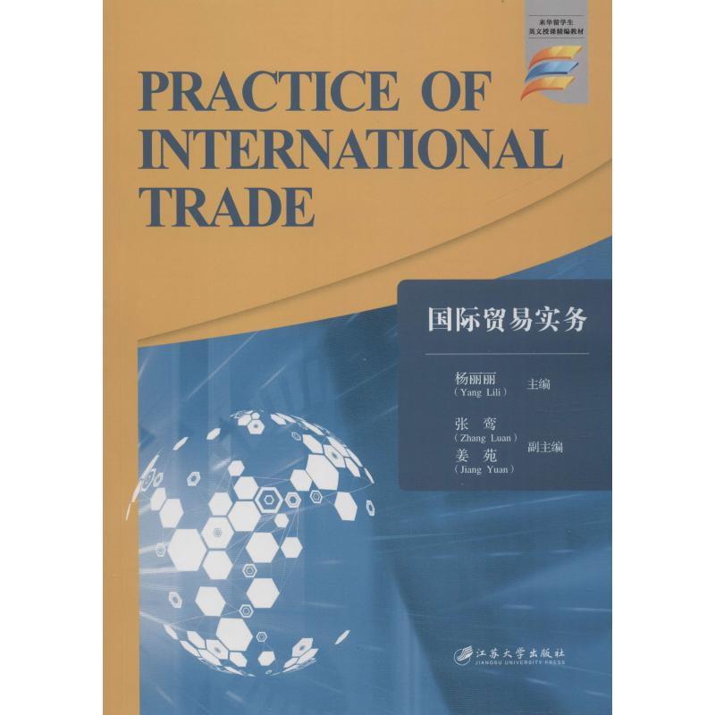 [M]国际贸易实务-9787568409834