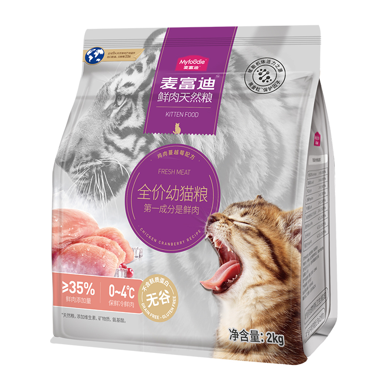 麦富迪鲜肉倍护幼猫猫粮无谷鲜肉双拼风干肉粒增肥发腮猫粮2kg