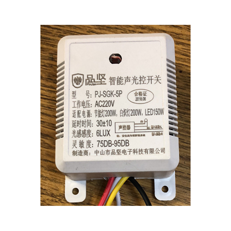 iDiskk 声光控方盒开关