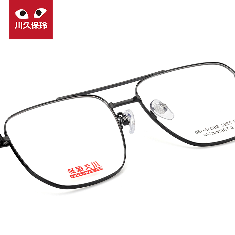 川久保玲复古双梁眼镜框男轻钛架可配蔡司镜片眼睛框女7223