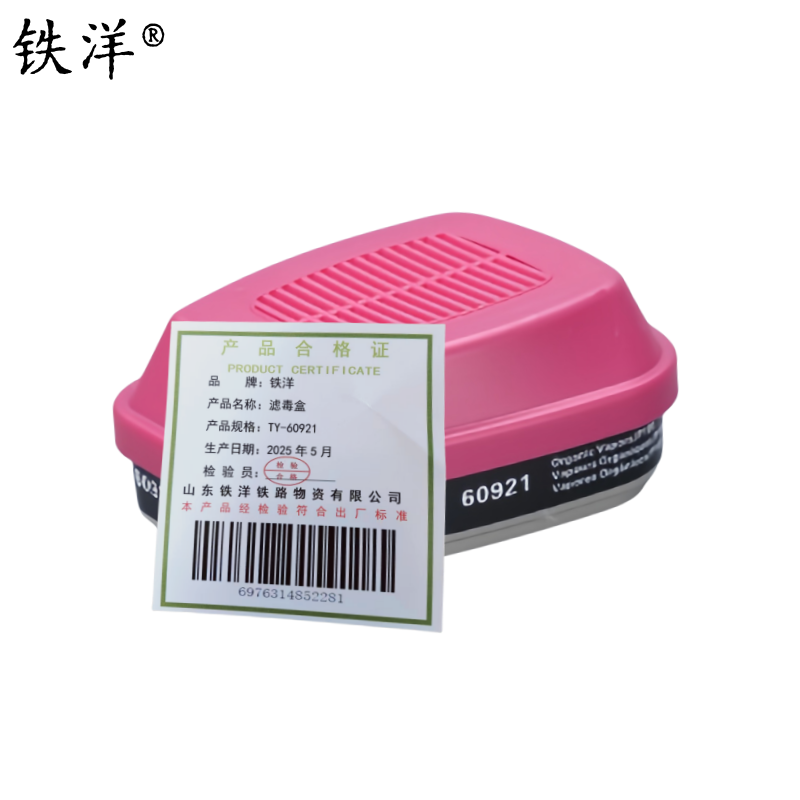 铁洋 滤毒盒 TY-60921 对高清大图