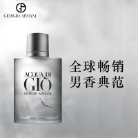 Armani阿玛尼寄情男士香水经典魅力柑橘海洋香调 50ml