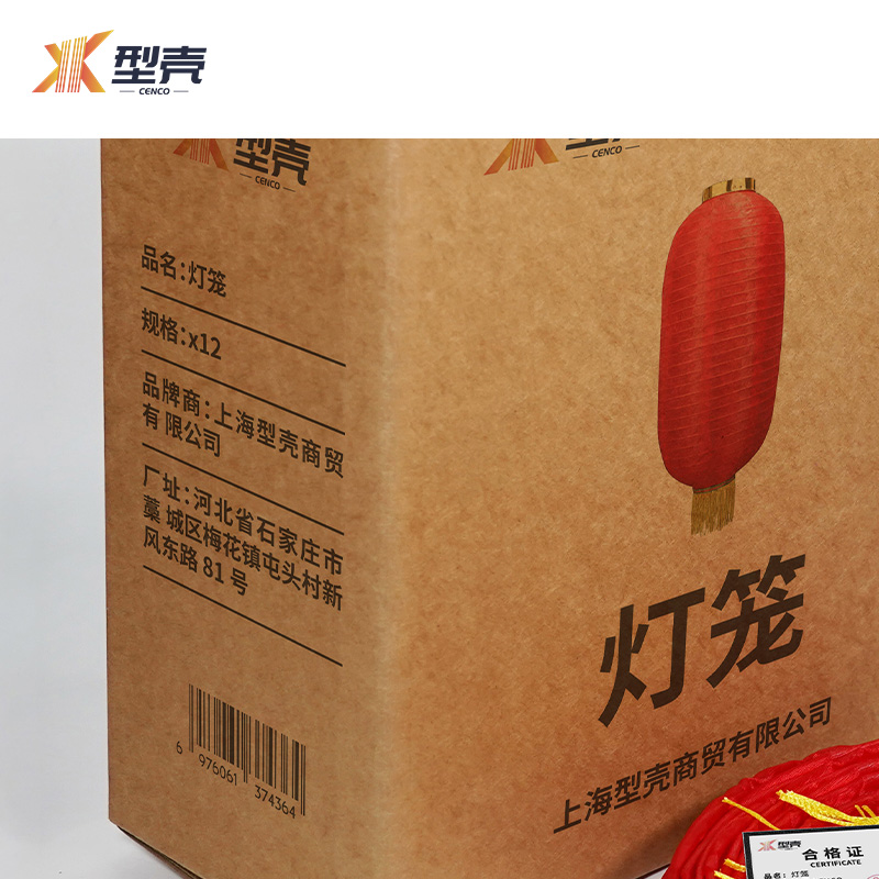 型壳 灯笼 X12 个高清大图