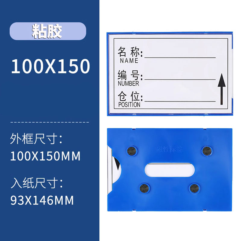 豫汉迎粘胶料签 粘胶材料卡100*150mm个