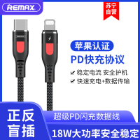 remax PD闪充数据线 Type-c对Lightning 苹果认证充电线 iPhone手机电线 黑色