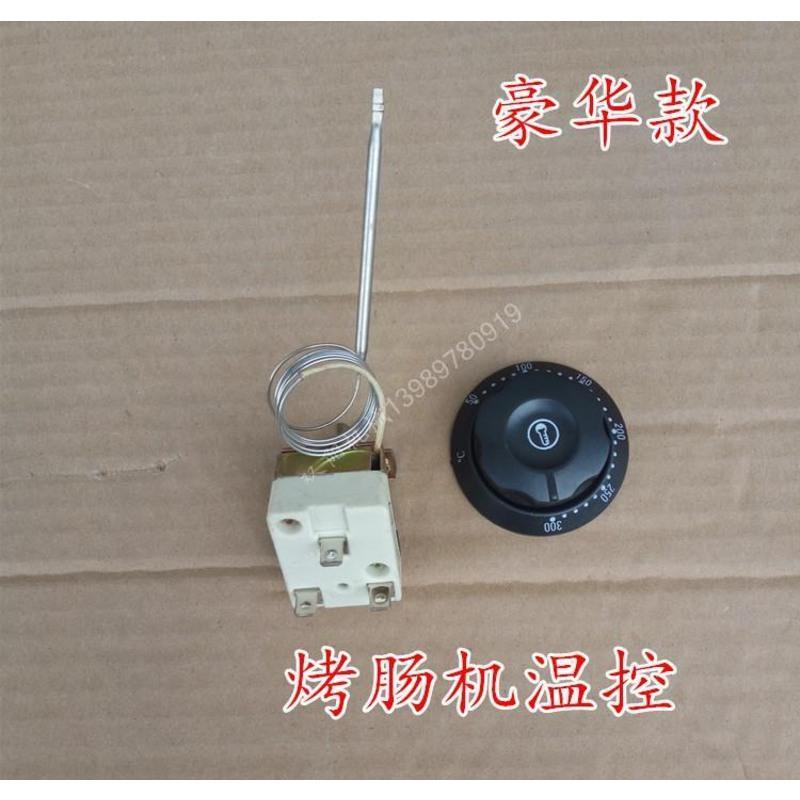 炉温控开关油炸锅配件控温表300度温控器热狗机电饼铛香肠机>800_800