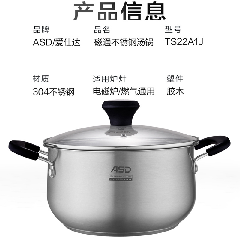 爱仕达 ASD 汤锅家用奶锅不锈钢泡面煮奶锅20CM婴儿辅食锅汤锅电磁炉通用 22CM TS22A1J