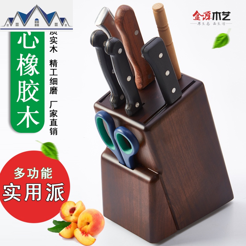 直销放刀具架子厨房用品刀架刀座木质多功能厨具置物架家用菜刀架 三维工匠高清大图