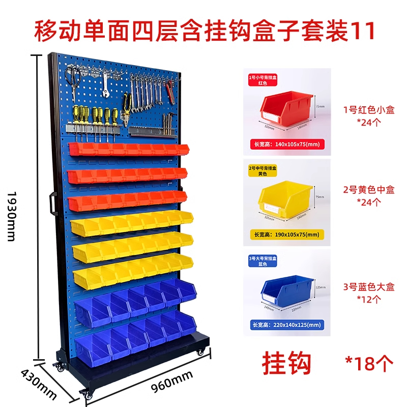 依韵珂工具架96*43*193cm个高清大图