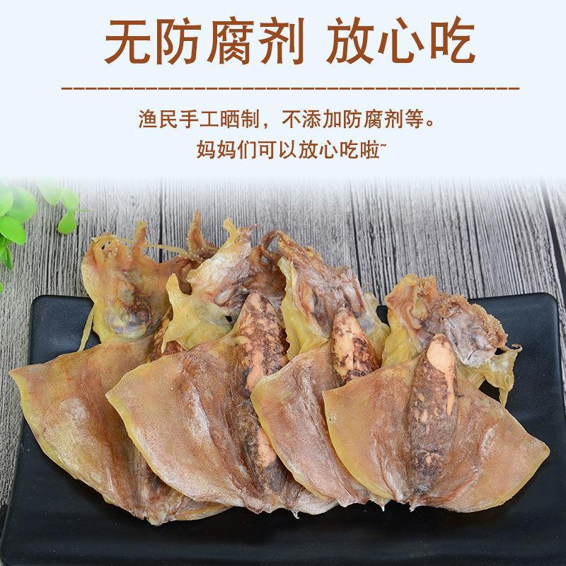 新晒干墨鱼干500g海鲜干货乌贼干木鱼干目鱼干小墨鱼仔约25只[3月5日发完]