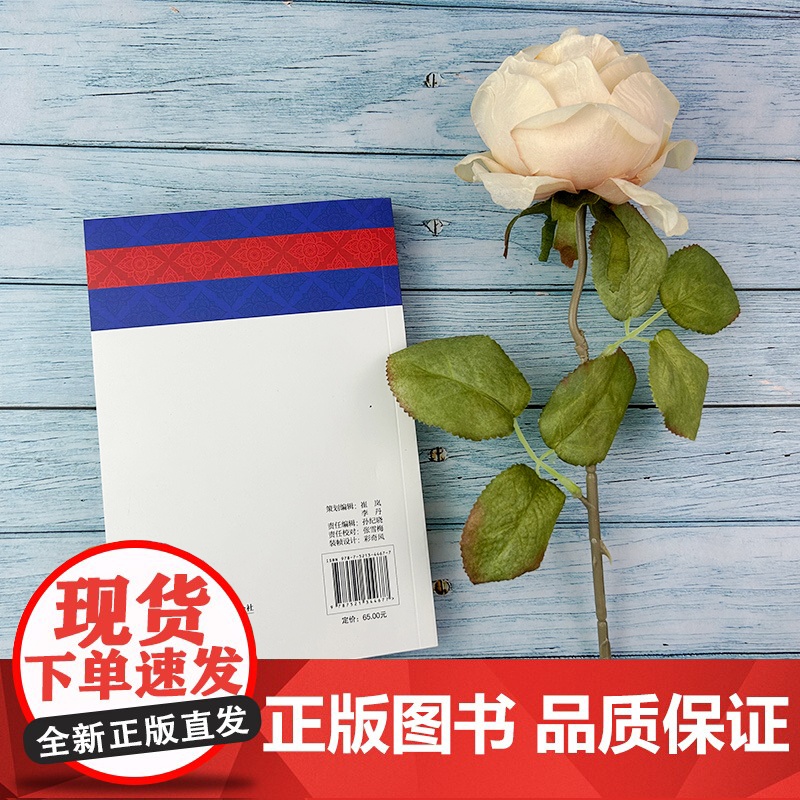 新经典柬埔寨谚语选编 柬汉对照 新经典高等学校非通用语种教材 彭晖 邓淑碧编 柬埔寨语书籍 外语教学与研究出版社 978高清大图