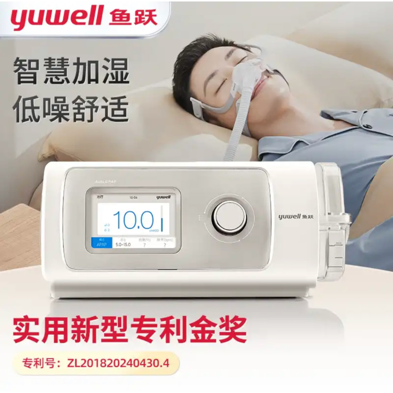 鱼跃 Yuwell 呼吸机yh 450 鱼跃正压呼吸机yh 450打呼噜家用全自动单水平止鼾器睡眠呼吸器家用医疗用无创老人打呼噜睡眠呼吸 价格图片品牌报价 苏宁易购一百分器械医疗专营店
