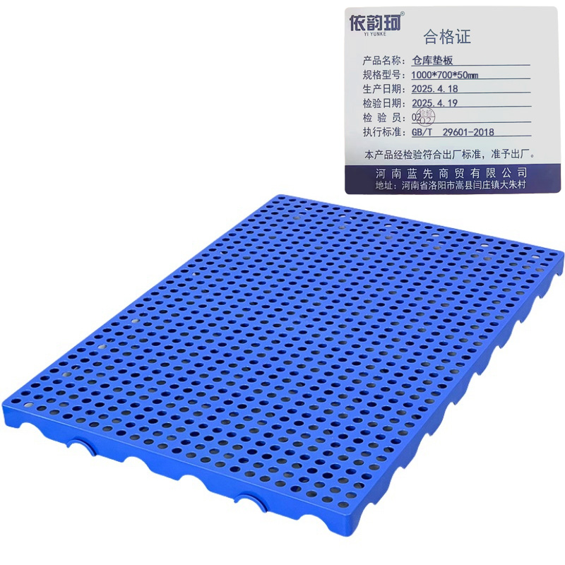 依韵珂仓库垫板1000*700*50mm个高清大图