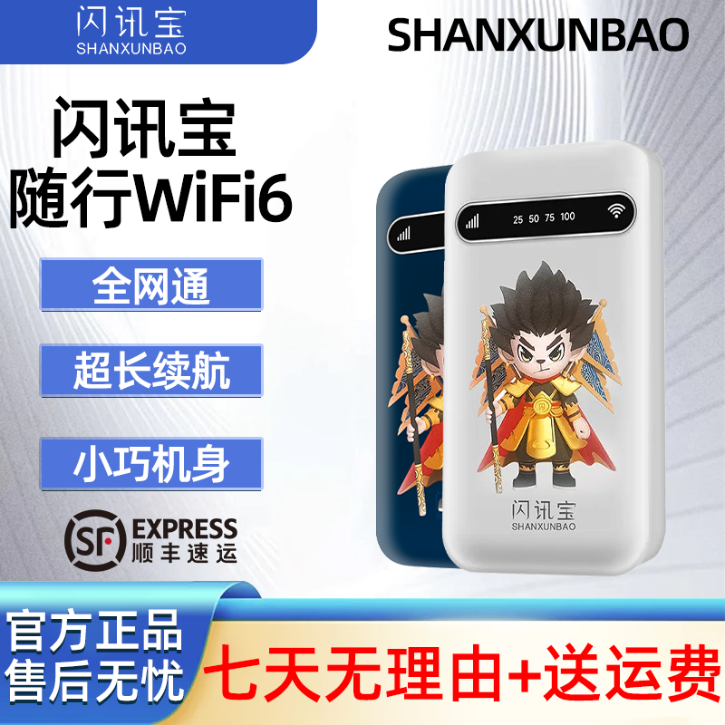 新无线网络随身wifi充电宝随身WiFi无限wifi移动路由器无线宽带