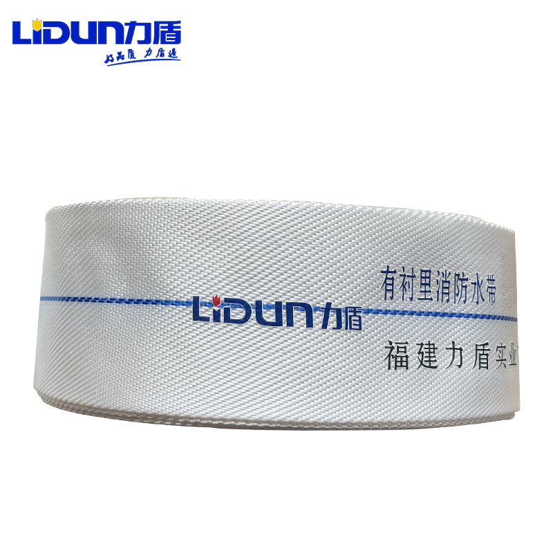 力盾 有衬里消防水带 13-65-25(仅水带) 卷高清大图