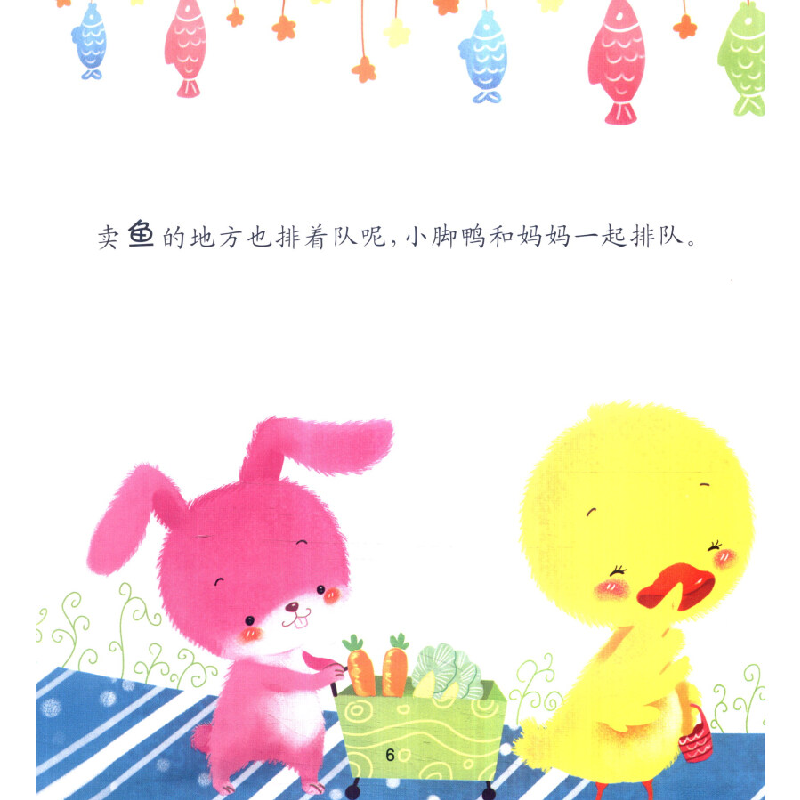 正版新书]小脚鸭行为管理绘本 儿童故事书图画书 幼儿好习惯好性高清大图