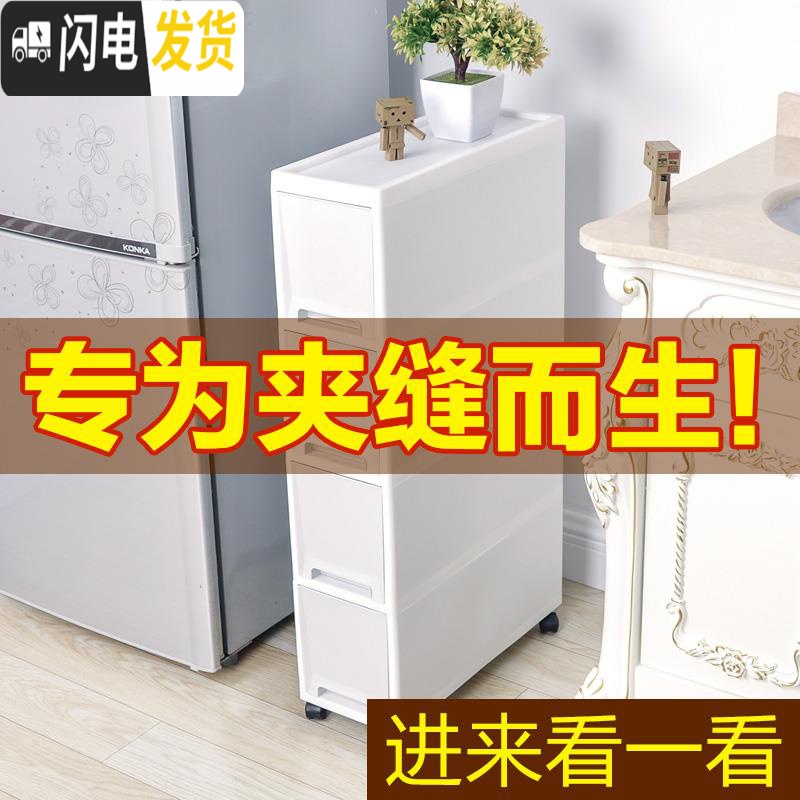 三维工匠超窄夹缝置物架厨房冰箱18cm缝隙床边窄柜卫生间抽屉式夹缝收纳柜高清大图