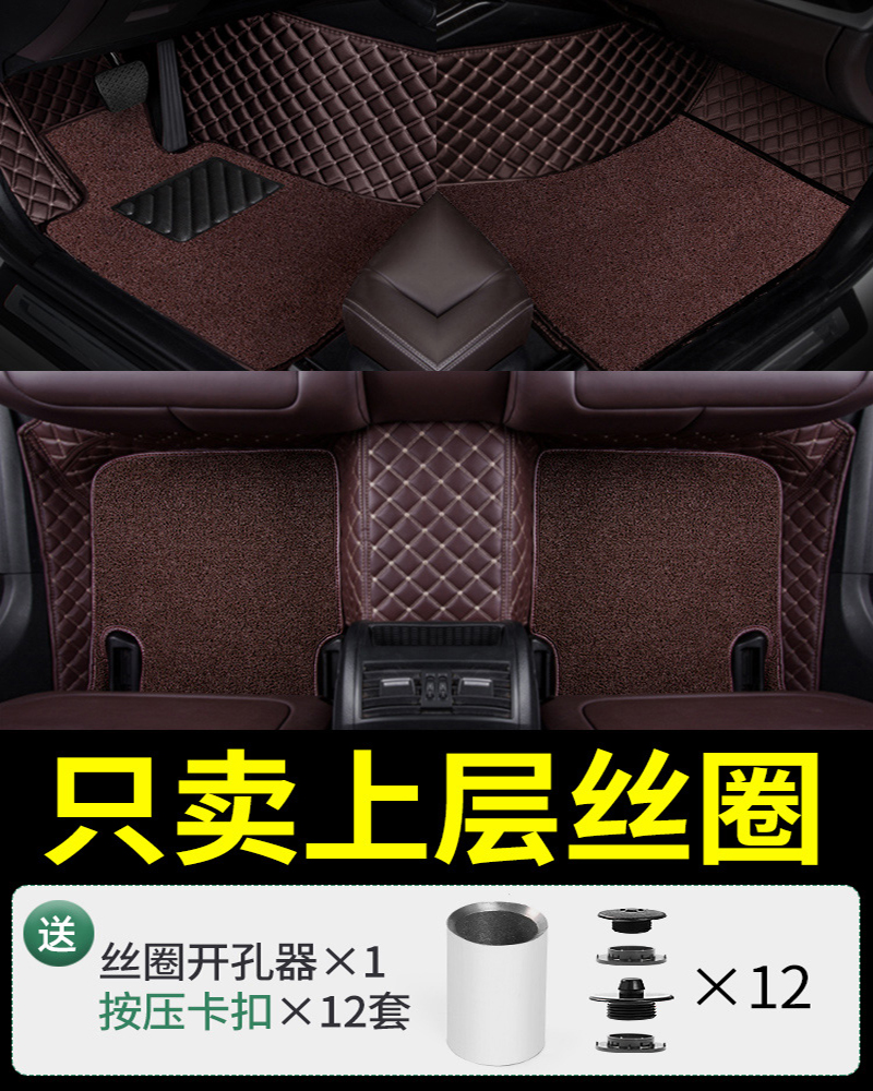 【补贴10%】主驾驶专用汽车丝圈脚垫单片单个副车脚垫通用驾驶位座室车垫地垫 【前排+后排】咖色丝圈脚垫+12套按压卡扣+开孔器1个