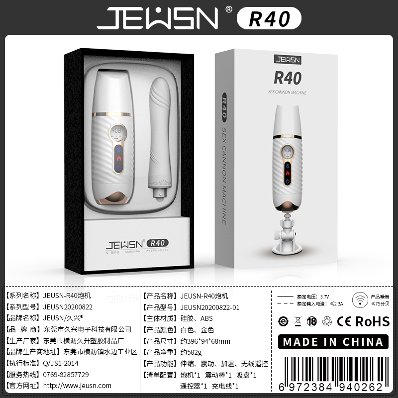 久兴R40炮机全自动伸缩电动插加温震动棒女用自慰器仿真阳具假阴茎av振动按摩棒玩具成人情趣性用品女性系列