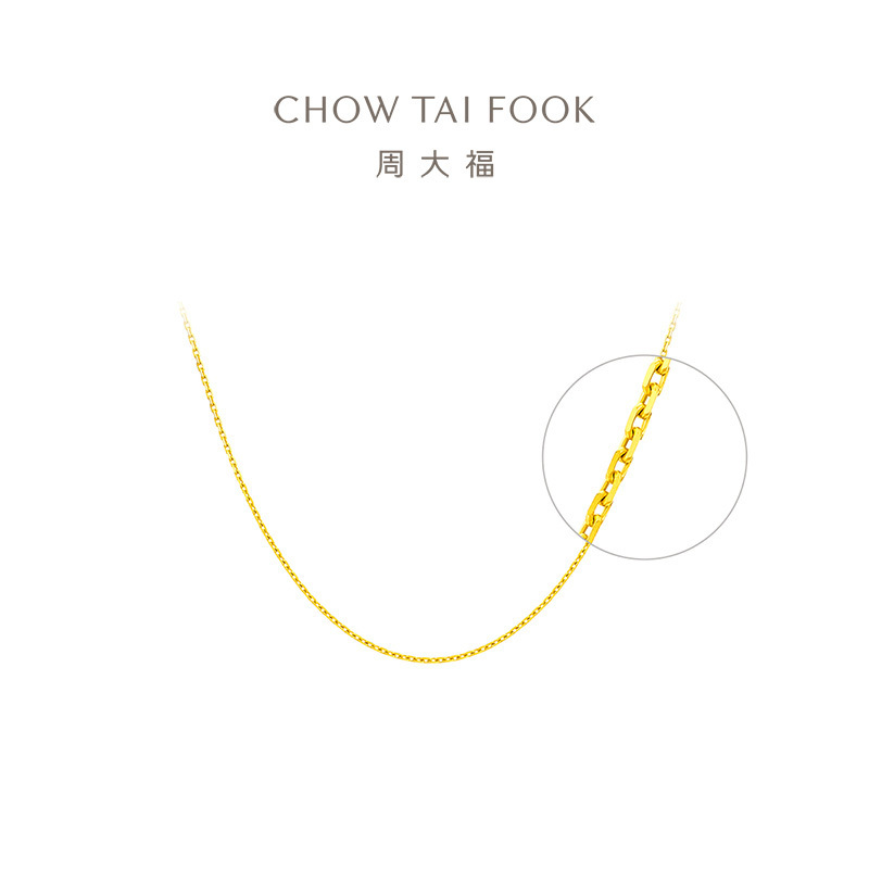 周大福 十字链 素链 足金黄金项链(工费:180计价)EOF1137七夕礼物 40cm足金约3g