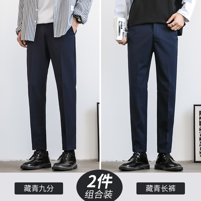 SUNTEK西裤男士春季韩版潮流修身九分小脚裤直筒宽松黑西装裤休闲长裤子西裤 2条89元【藏青九分裤+藏青长裤】弹力 36