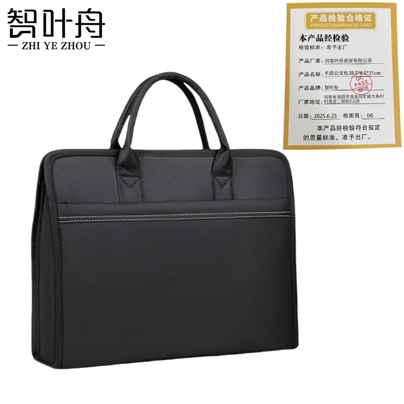 智叶舟手提公文包38.5*8.5*31cm个高清大图