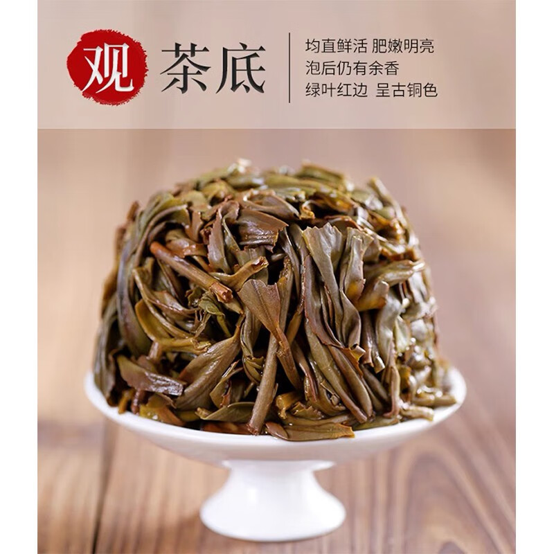 听丛正宗凤凰山 鸭屎香 蜜兰香双拼茶小泡礼盒 高山好韵节日 凤舞九天礼盒250g高清大图