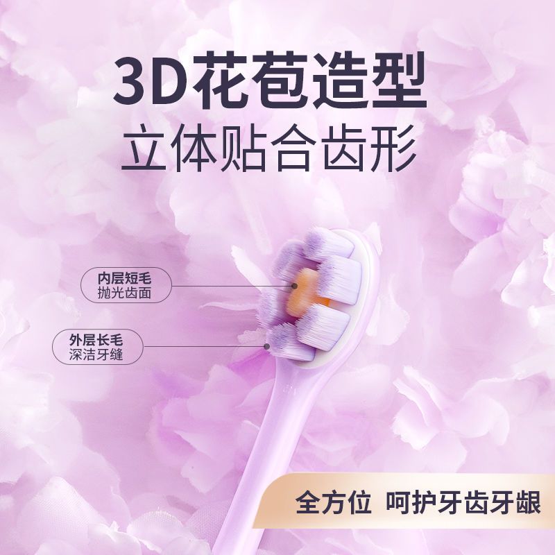 倍加洁超柔高密情侣软毛牙刷敏感护龈月子孕妇牙刷小头儿童牙刷 2支 花灵粉配花灵橙