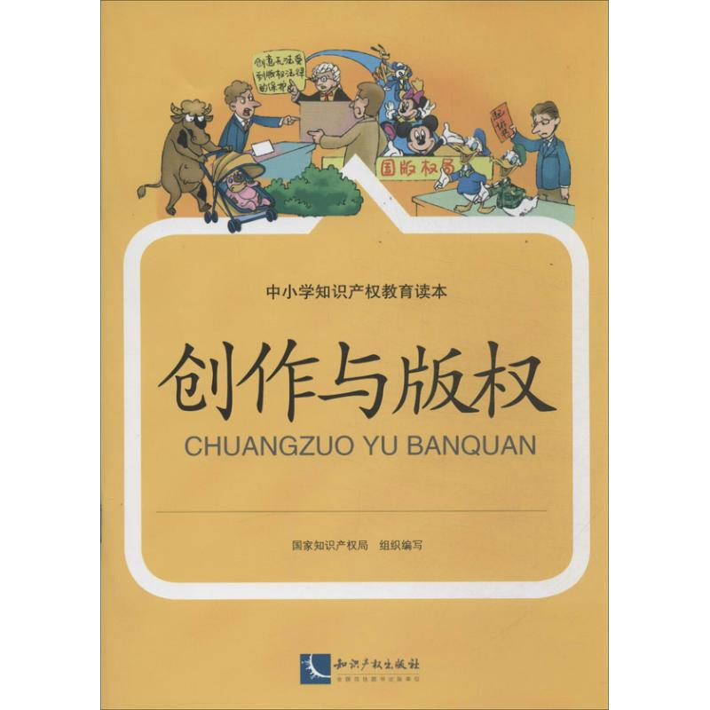 【M】创作与版权-9787513019484