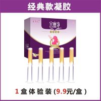 妇科凝胶私处护理私处清洗液保养用品 5支/盒 经典款1盒(没有)