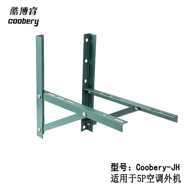 酷博睿(coobery) 5P Coobery-JH 角钢支架 8付/箱 5箱起售