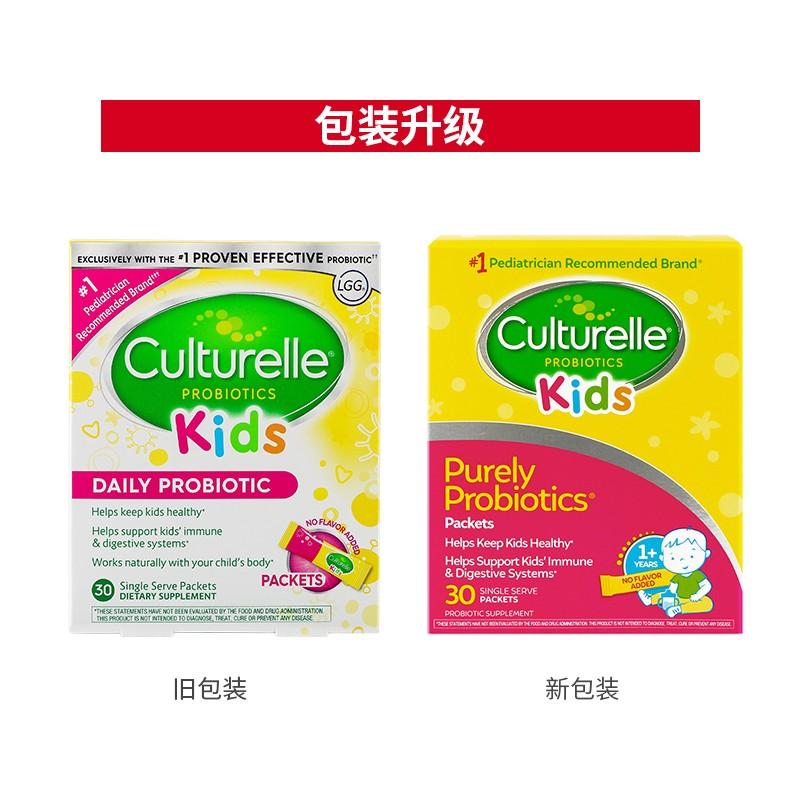 26年5月-原装进口美国康萃乐Culturelle婴幼儿儿童助消化益生菌粉30袋/盒高清大图