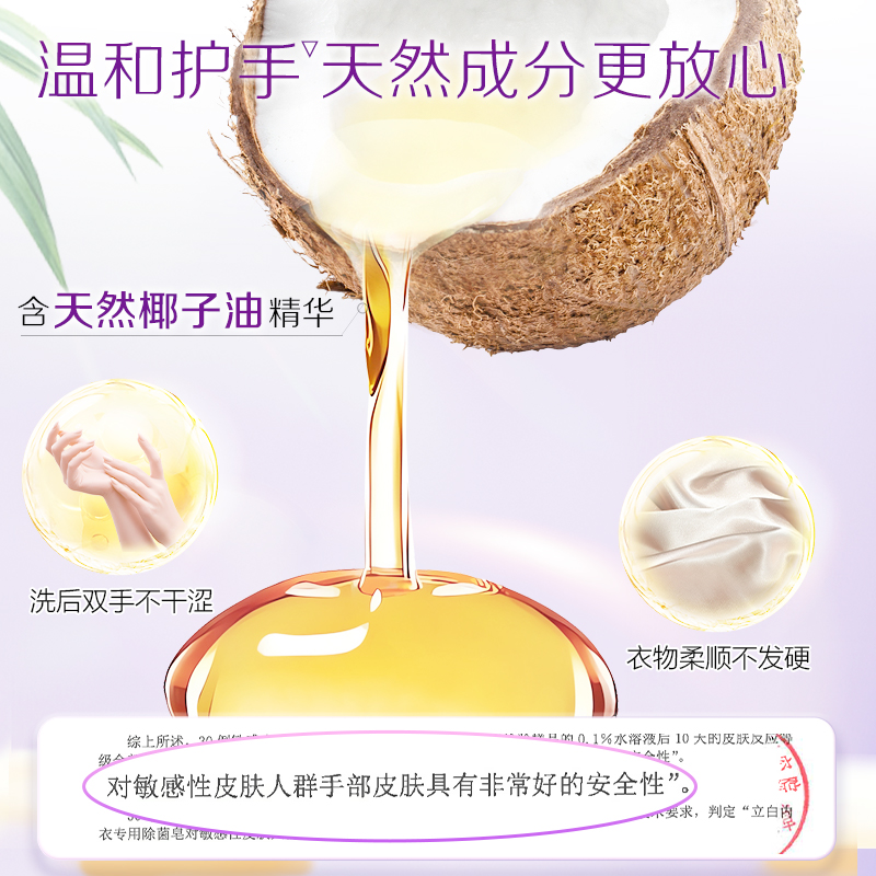 立白女士内衣专用除菌皂101g*4块除菌洁净温和不刺激薰衣草香氛高清大图