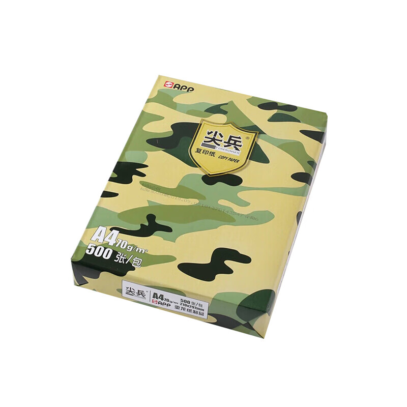 APP尖兵A4纸打印纸复印纸70g高档办公用纸 500张/单包装 A4/70g