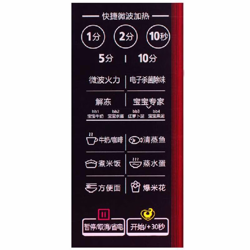 美的(Midea) EM7KCG4-NR微波炉 家用平板速热微波炉 智能菜单高清大图