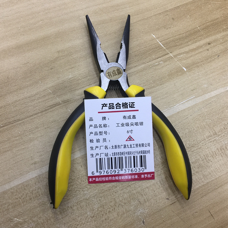 有成鑫 6寸 工业级尖咀钳 把高清大图