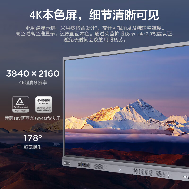 联想thinkplus55英寸视频会议大屏平板电视电子白板商用显示办公一体