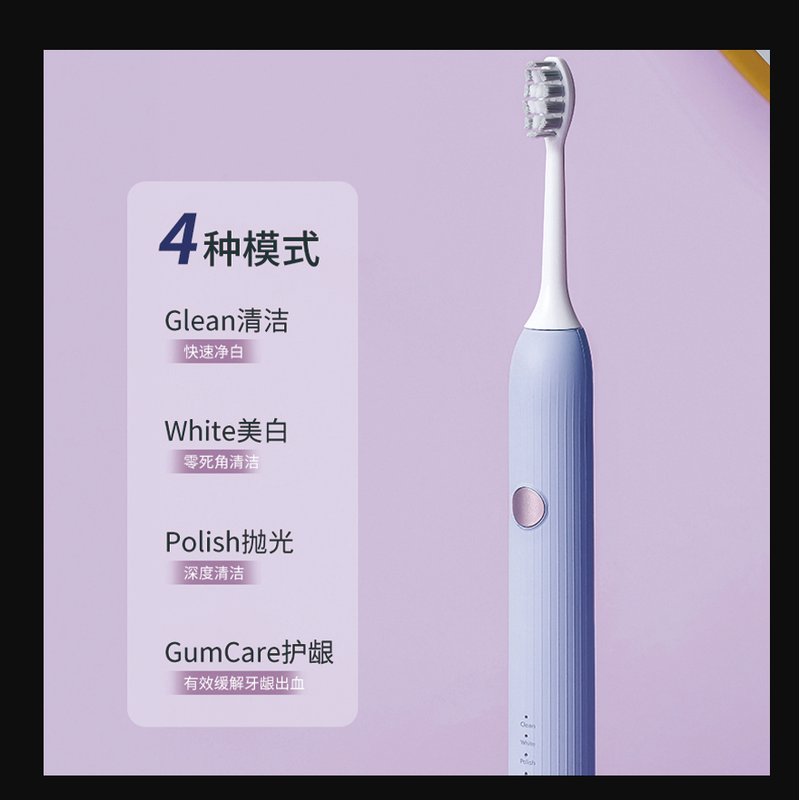 塞尔兰斯智能声波电动牙刷震动声波清洁 六种洁齿模式 月牙形刷头温和护龈高清大图