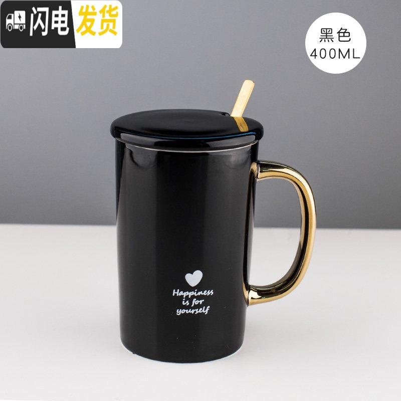 三维工匠简约ins北欧风陶瓷马克杯带盖勺办公室杯子家用水杯礼盒装咖啡杯_850 黑色-400ML 默认尺寸