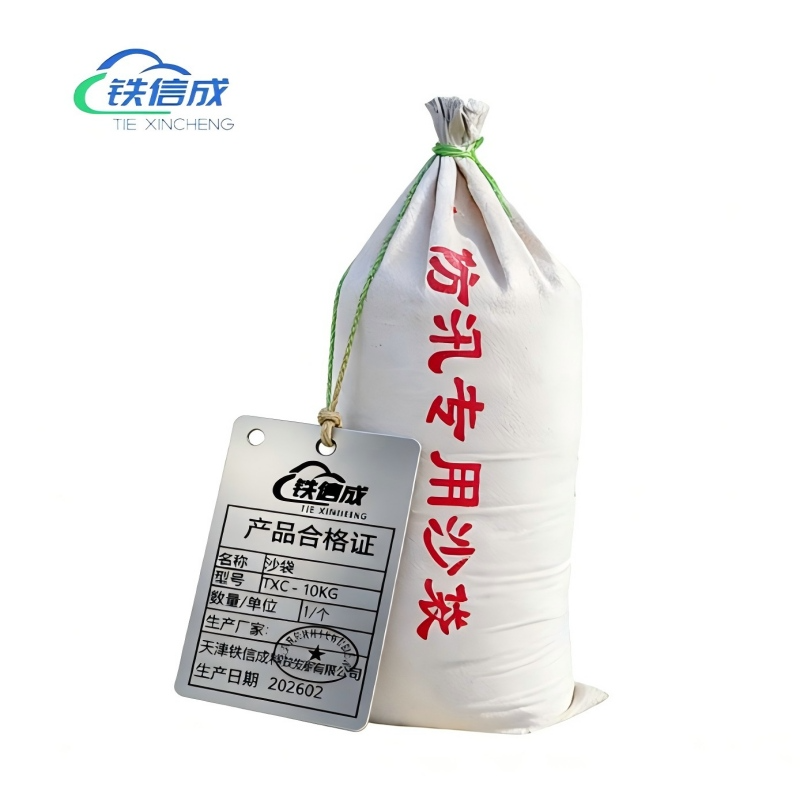 铁信成 沙袋 TXC - 10KG 个高清大图