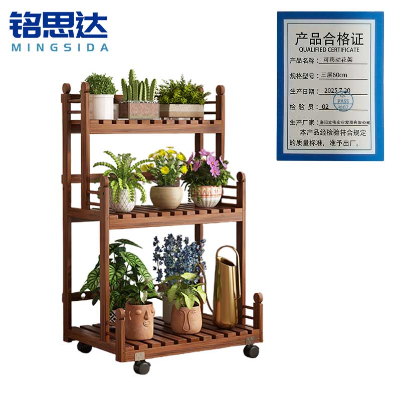 铭思达可移动花架三层60cm个高清大图