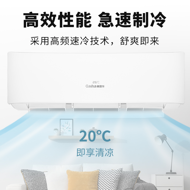 高路华空调挂机kfrd-35gw/glh定频冷暖(不含安装)咨询客服批量价