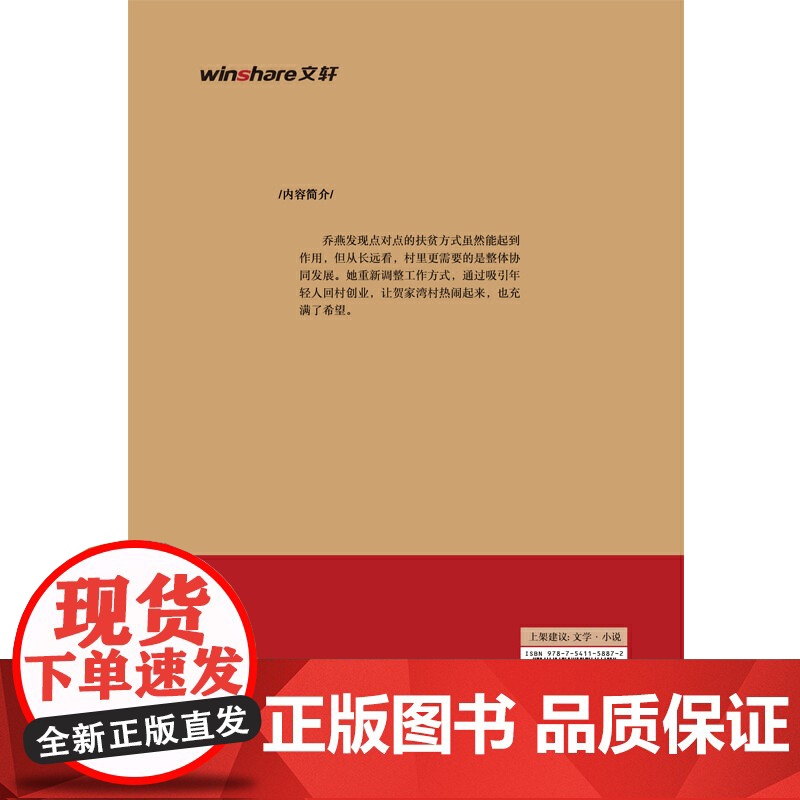 时代三部曲·土地之子高清大图