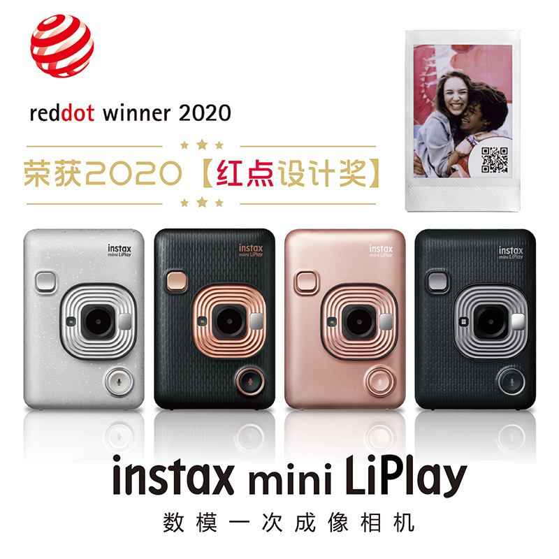 富士(FUJIFILM)instax mini LiPlay石英白 立拍立得 胶片相机 拍摄预览减少废片 手机照片打印高清大图