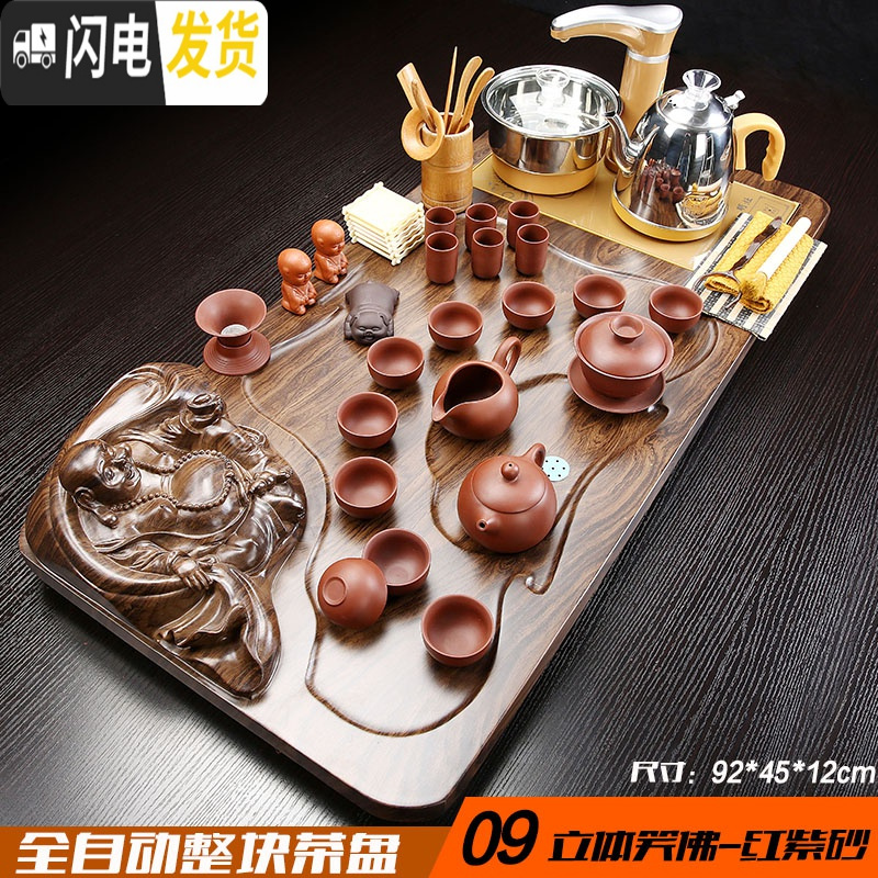 三维工匠功夫茶具紫砂整套装家用陶瓷壶杯实木茶台一体全自动电热磁炉茶盘 09-立体笑佛-红紫砂