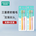 绵密牙刷 4支装-粉黄