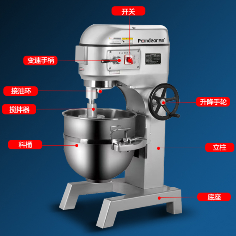 商用搅拌打蛋机B50高清大图